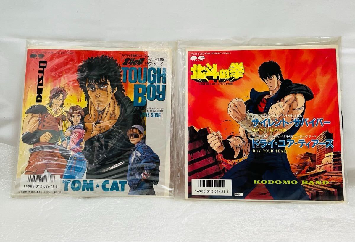 E666 北斗の拳 レコード　2枚まとめ売り　EP盤　 TOUGH BOY サイレント サバイバー　動作未確認　中古　レア　希少