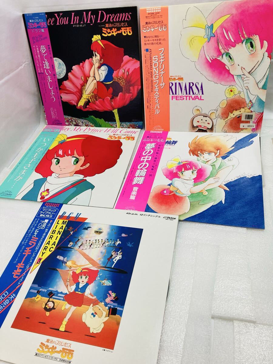 A694 LP レコード 5枚まとめ売り　ミンキーモモ 帯付 JBX-2032 JBX-25069 JBX-2028 JBX-25066 JBX-7003 魔法のプリンセス