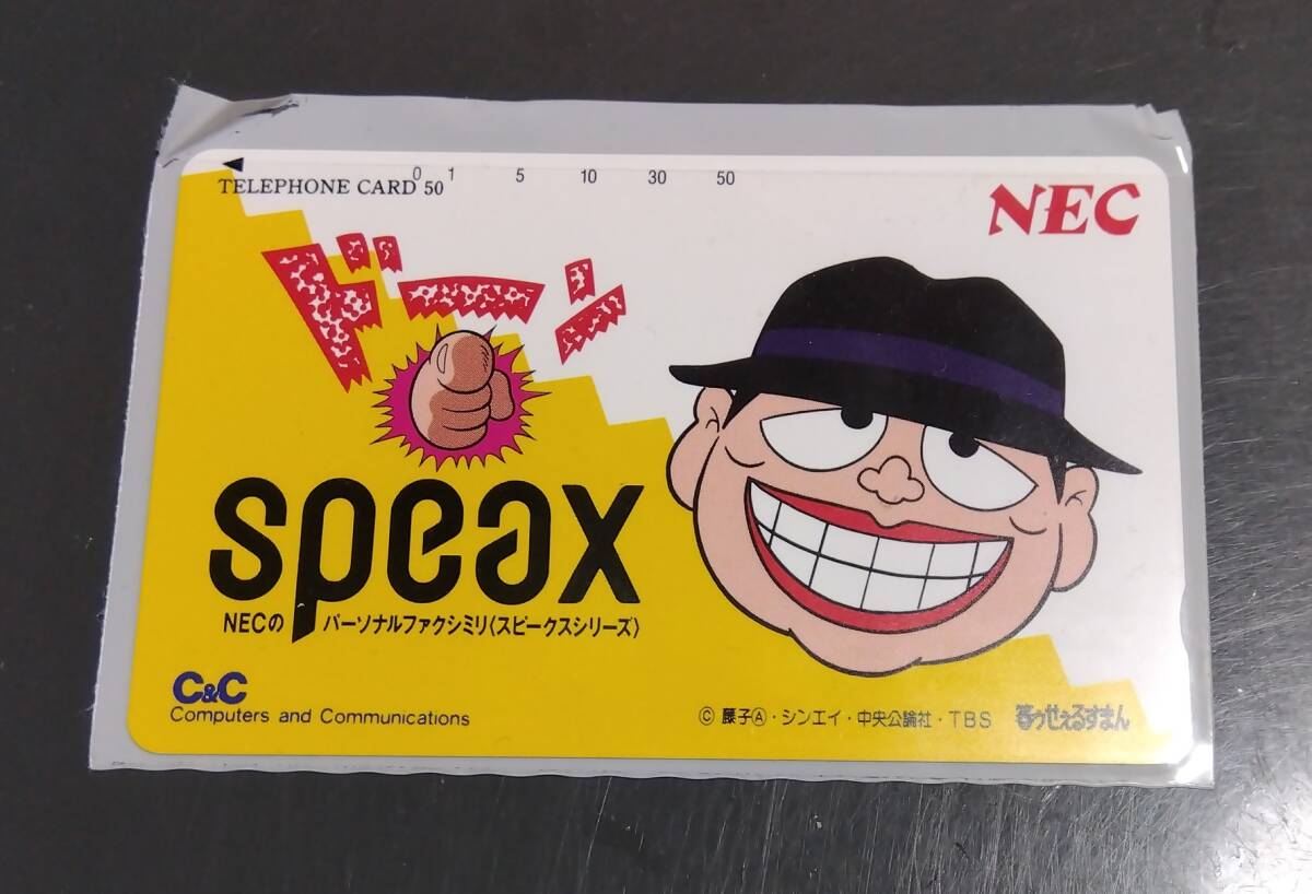 【送料無料・傷なし美品】テレカ　笑ゥせぇるすまん　藤子不二雄　喪黒福造　speax　NEC　テレホンカード　50度数　未使用