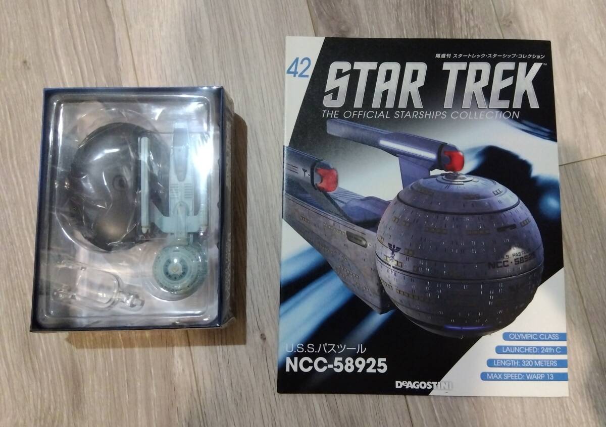 【送料無料】NCC-58925　U.S.S.パスツール　TNG　スタートレック　スターシップ　コレクション　デアゴスティーニ【42】