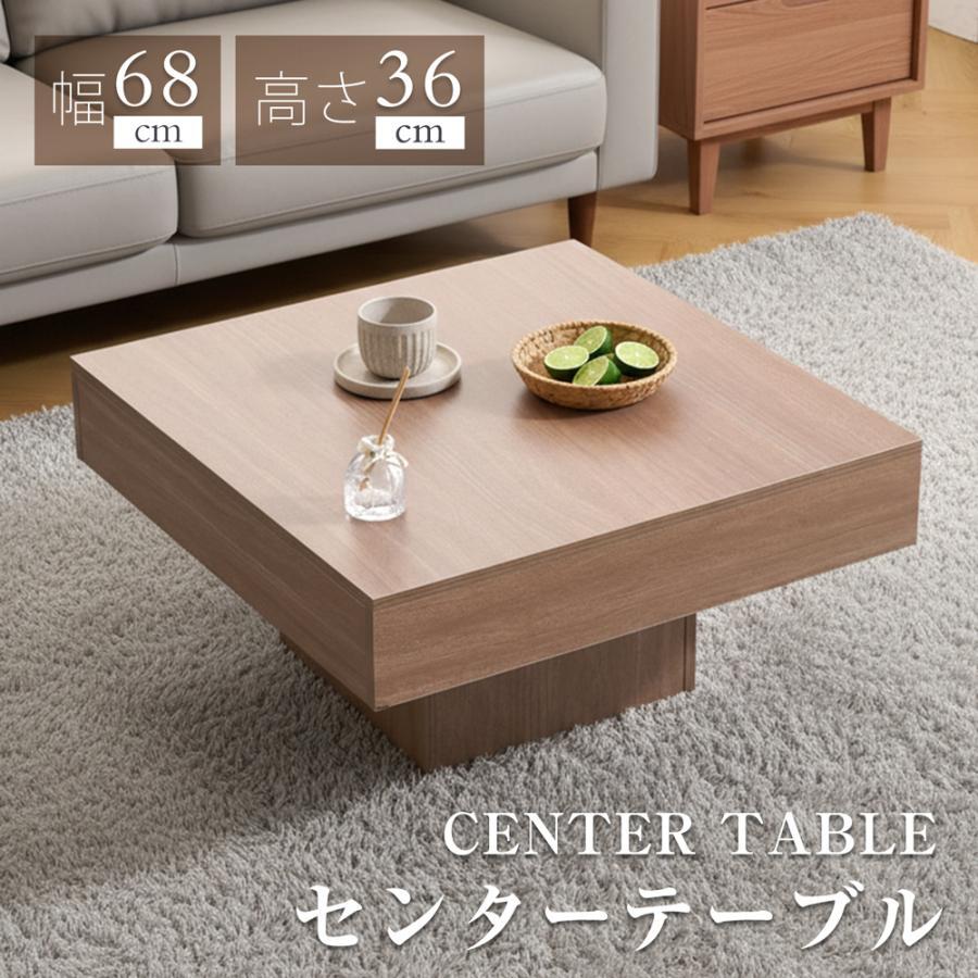 【期間限定2000円値下げ】木製センターテーブル 高級感 正方形 リビングテーブル ローテーブル 大き目 テーブル センターテーブル 