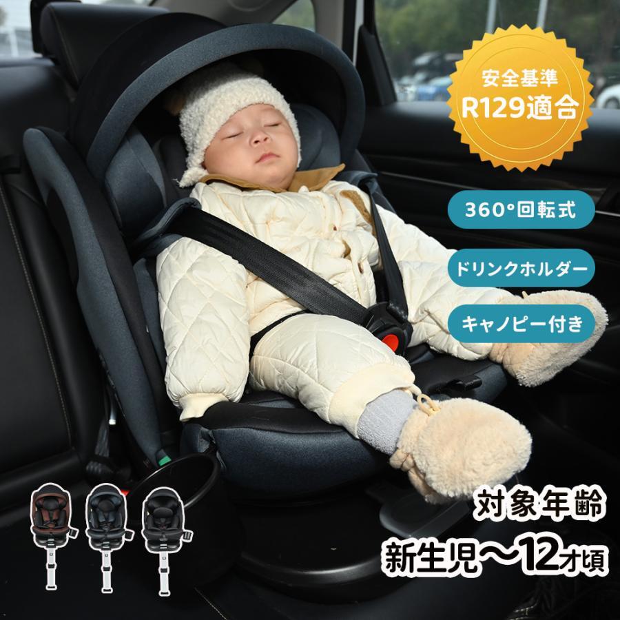 【期間限定1000円値下げ】チャイルドシート トップテザータイプ 回転式 ドリンクホルダー付き キャノピー付き【ブラック色限定】