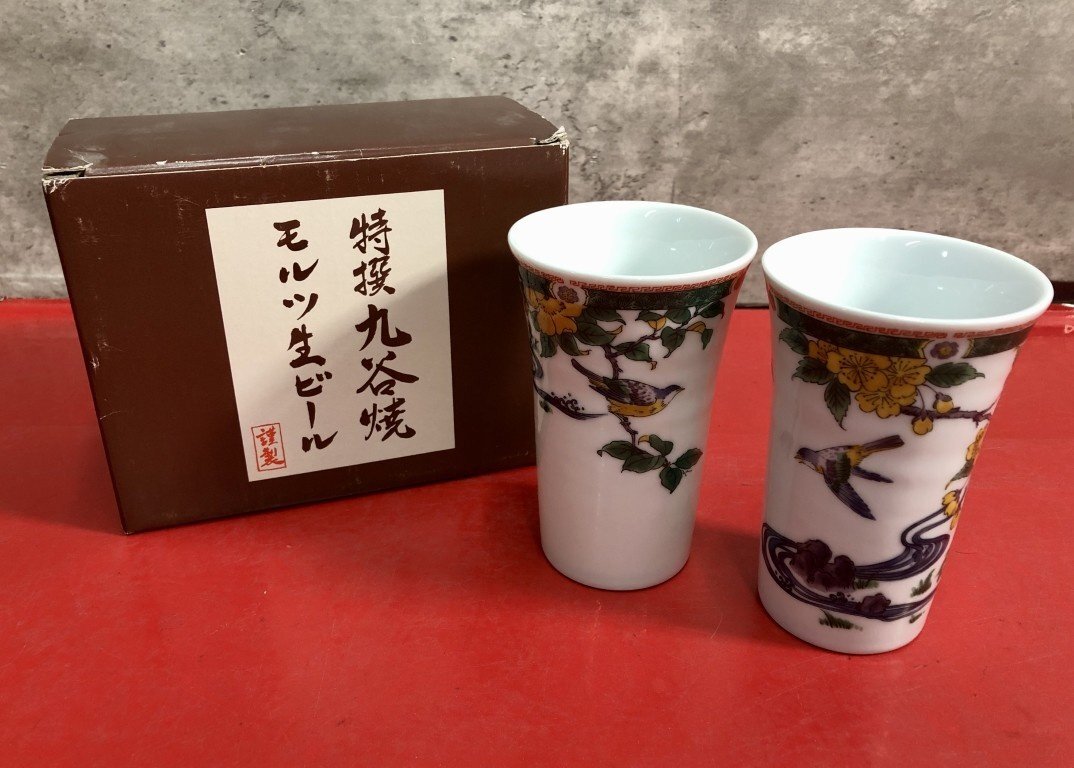1円～　未使用　特選 九谷焼　モルツ生ビール　タンブラー　元箱付き　ペア　2個セット
