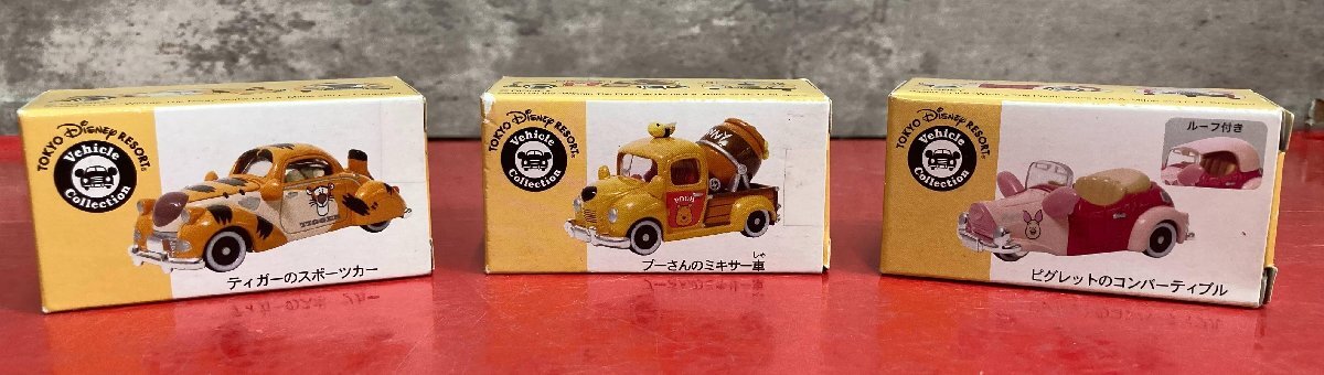 1円～　未使用　トミカ　東京ディズニーリ限定　プーさん　ピグレット　ティガー　ディズニービークルコレクション　3点　まとめ売り