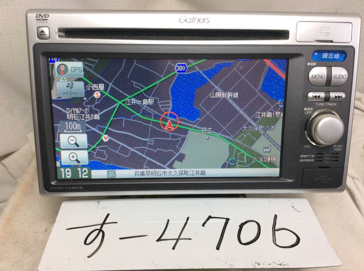 す-4706　ホンダ　VXM-128VS　ワンセグ　故障品