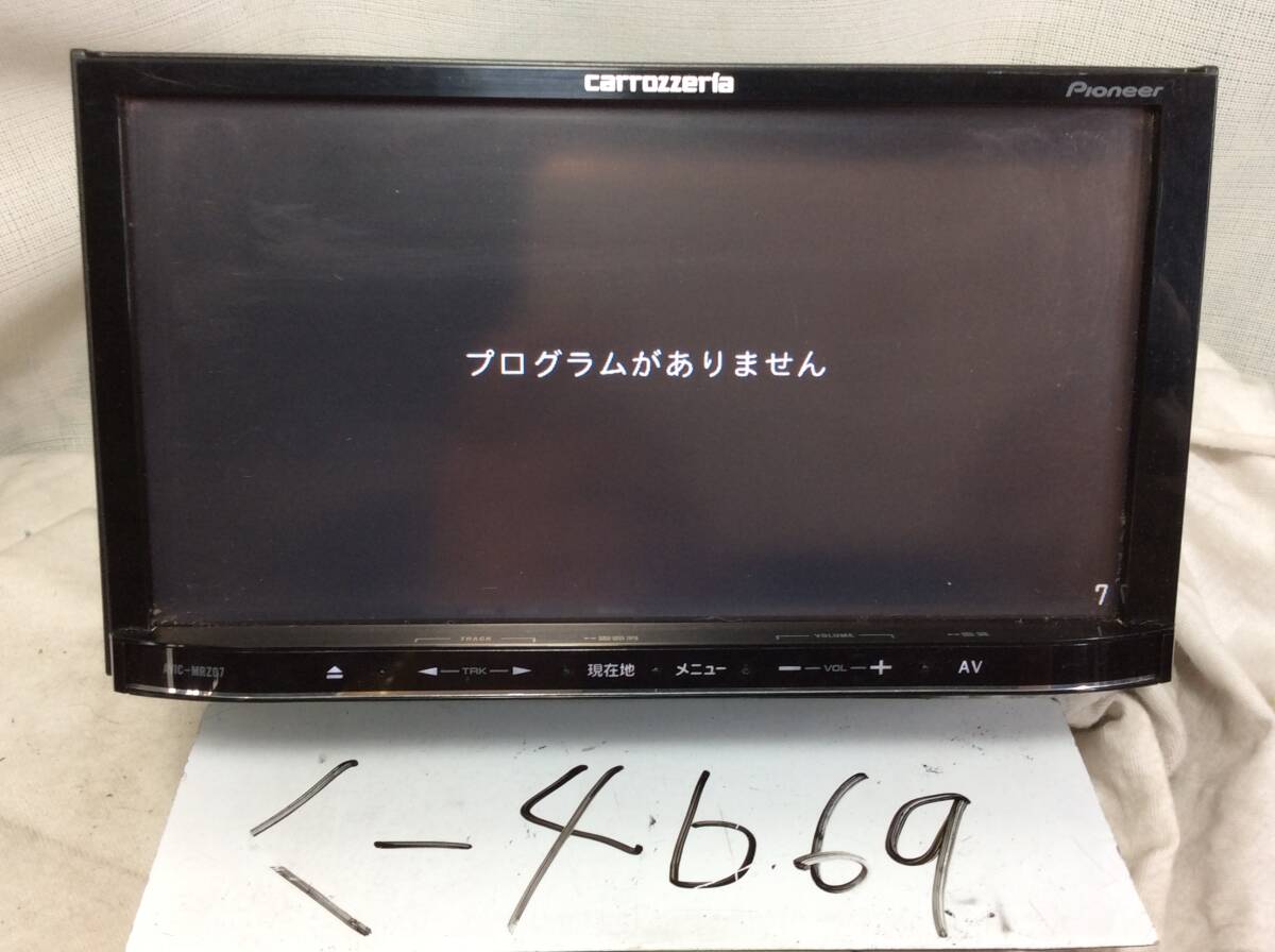 く-4669　カロッツェリア　AVIC-MRZ07　ワンセグ　現状渡し