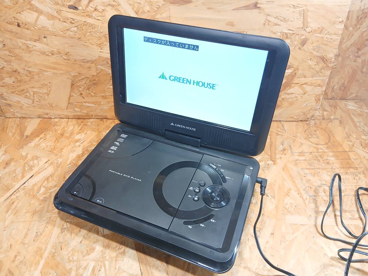 ●GREEN HOUSE／グリーンハウス　ポータブルDVDプレーヤー 9DCB2PDV　9インチ　ヘッドレスト取り付けキット付 〇●K-2