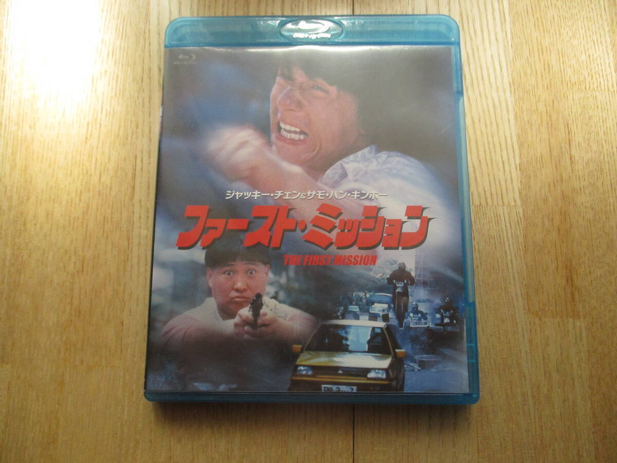 （廃盤）ファースト・ミッション [Blu-ray](Blu-ray Disc) ブルーレイ　　ジャッキー・チェン 　 サモ・ハン・キンポー