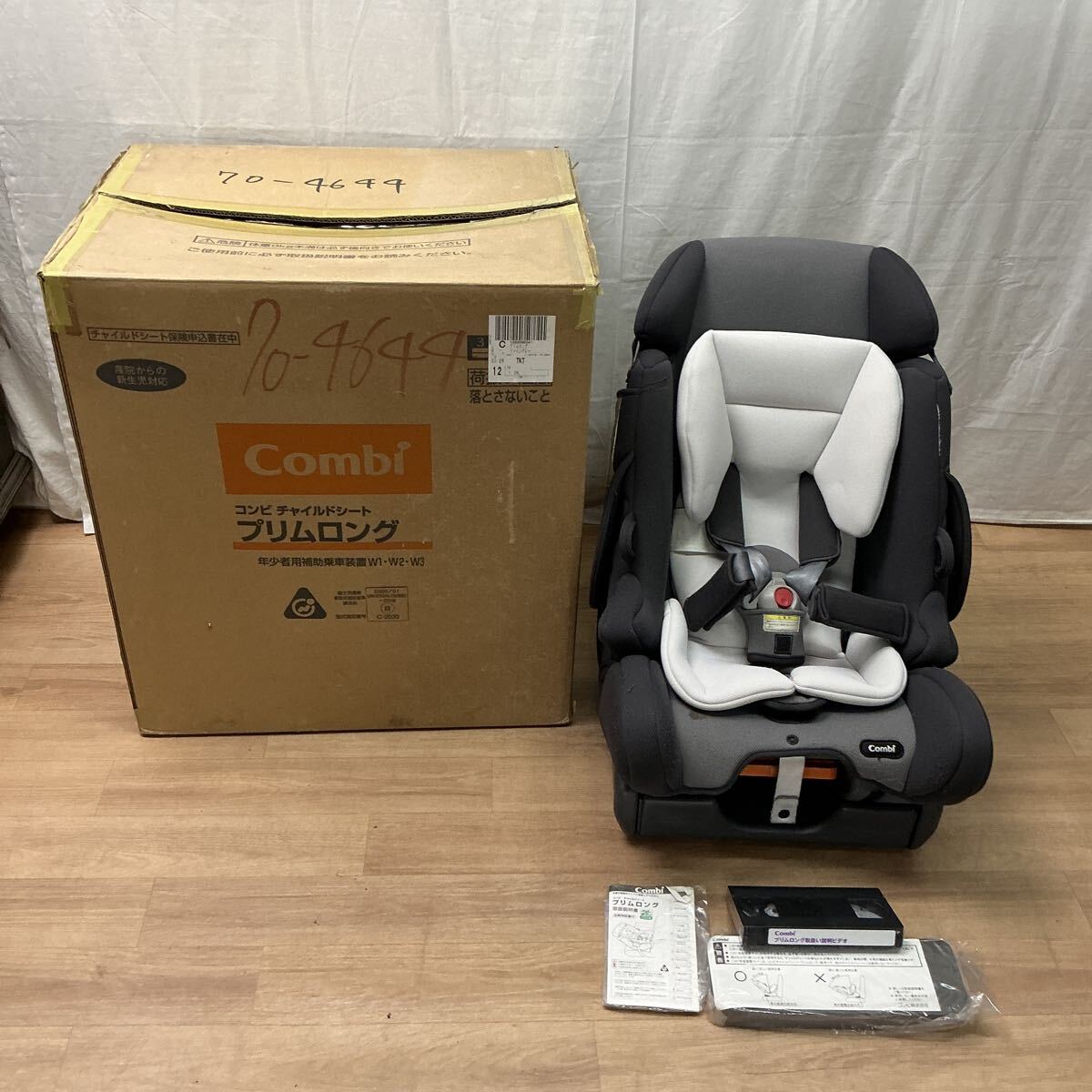 【LSC267】■ COMBI コンビ プリムロング ファイングレーFG 20772 チャイルドシート 新生児から7歳ごろまで 取説 箱