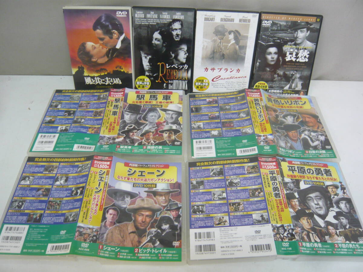 ★13）まとめDVD・世界名作映画　名画、西部劇　10枚入りあり　いろいろ…　同梱不可　※未視聴未検品ジャンク品■60