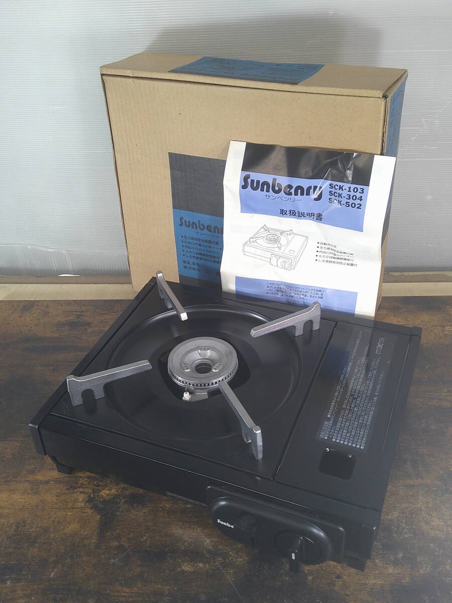 ▼(80)卓上用カセットガスコンロ・三陽 SCK-304 サンベンリー 箱あり、説明書あり傷み　※中古品/動作未確認ジャンク品 ■80