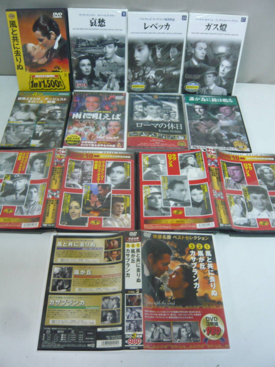 ★11）まとめDVD・世界名作映画　名画、西部劇　10枚入り、3枚入りあり　いろいろ…　同梱不可　※未視聴未検品ジャンク品■60
