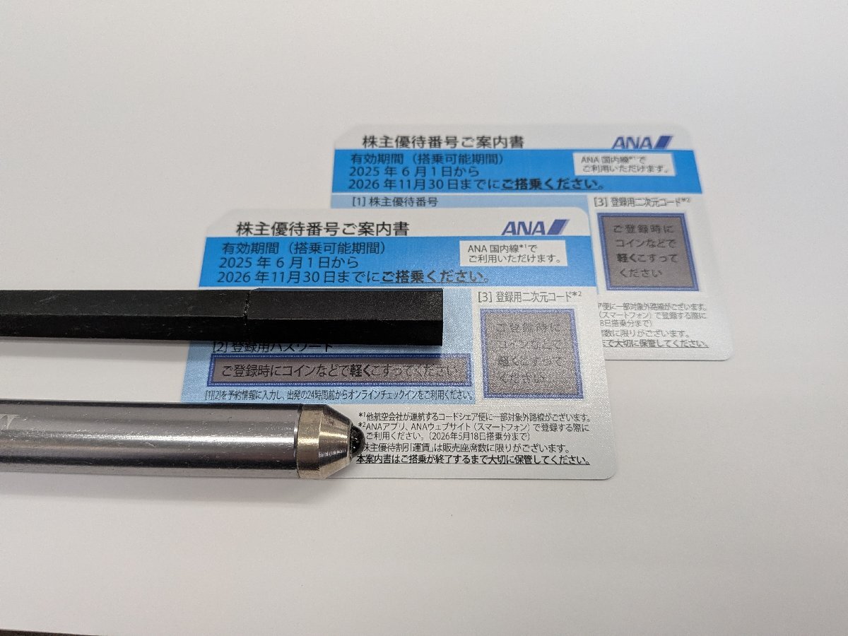 【送料無料】ANA株主優待券2枚セット 2026年11月30日期限 ブルー キングラム[fnk]