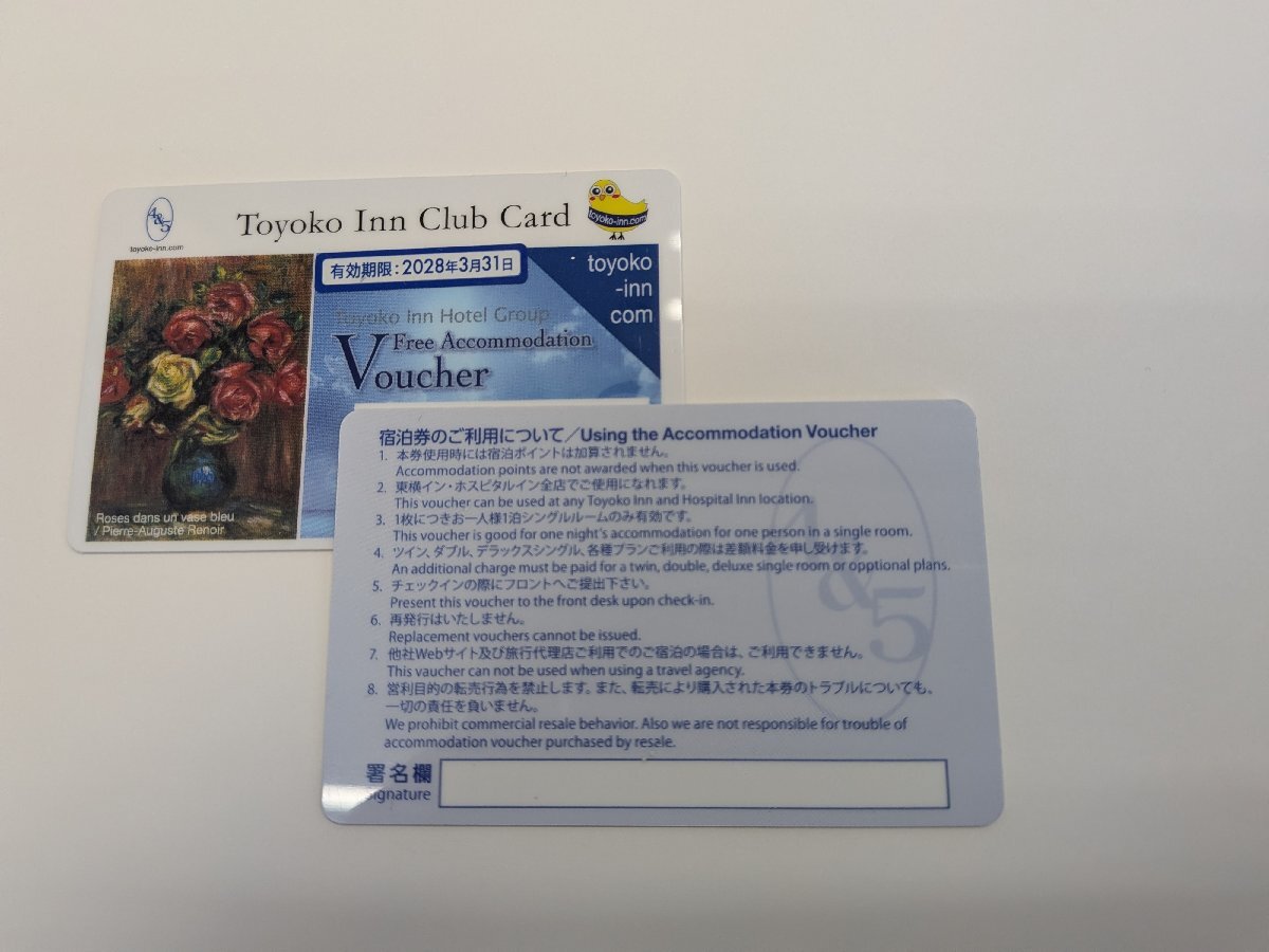 【送料無料】東横イン 無料宿泊券2枚 有効期限：2028/3/31 キングラム[fnk]