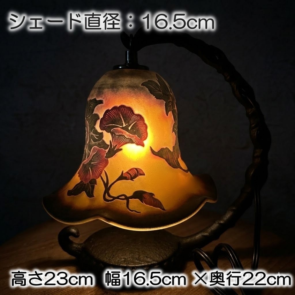 新品！ガレ風 吊り下げ式テーブルランプ 朝顔柄 アールヌーヴォー アンティーク調 FG2514