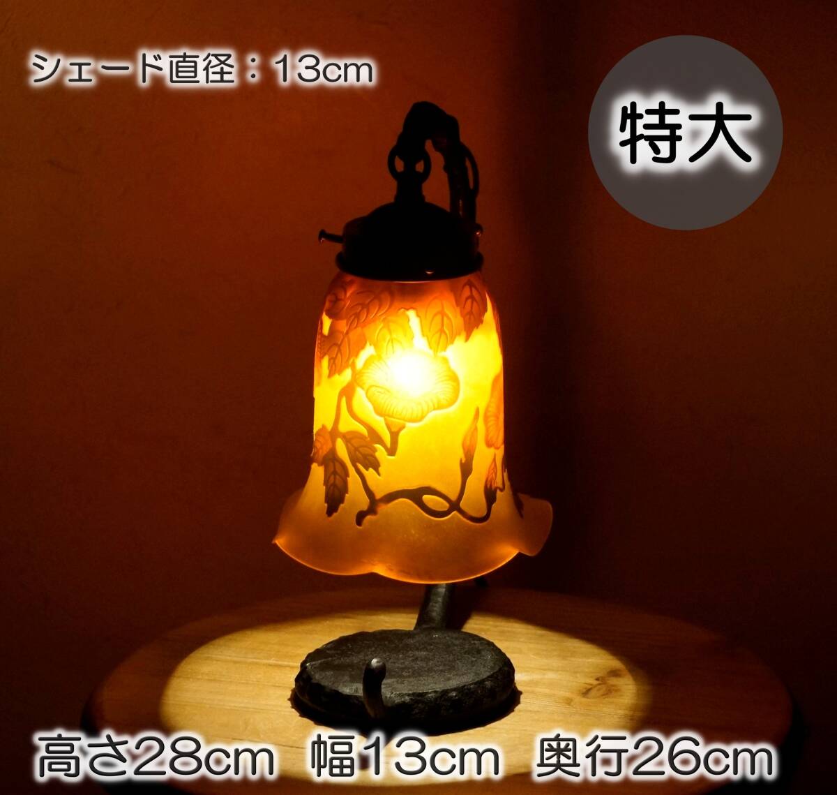  特大　高さ28cm ガレ風 吊り下げ式テーブルランプ 朝顔紋 アールヌーヴォー アンティーク調 FG2516