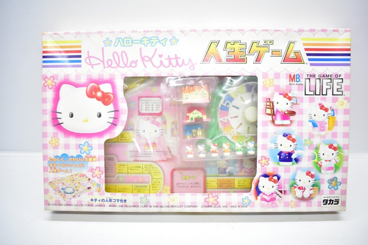 タカラ ハローキティ 人生ゲーム [TAKARA][HELLO KITTY][ボードゲーム][すごろく]