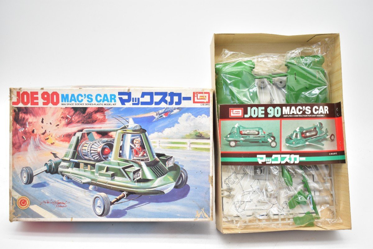 未組立 イマイ マックスカー JOE90 プラモデル [IMAI][MAC'S CAR]AS
