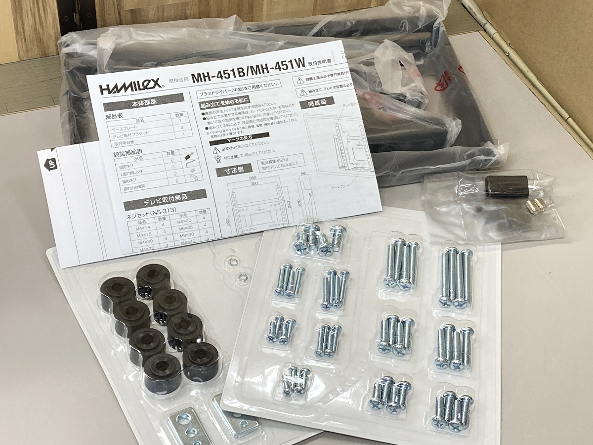未使用品 HAMILEX 壁掛け MH-451B ①