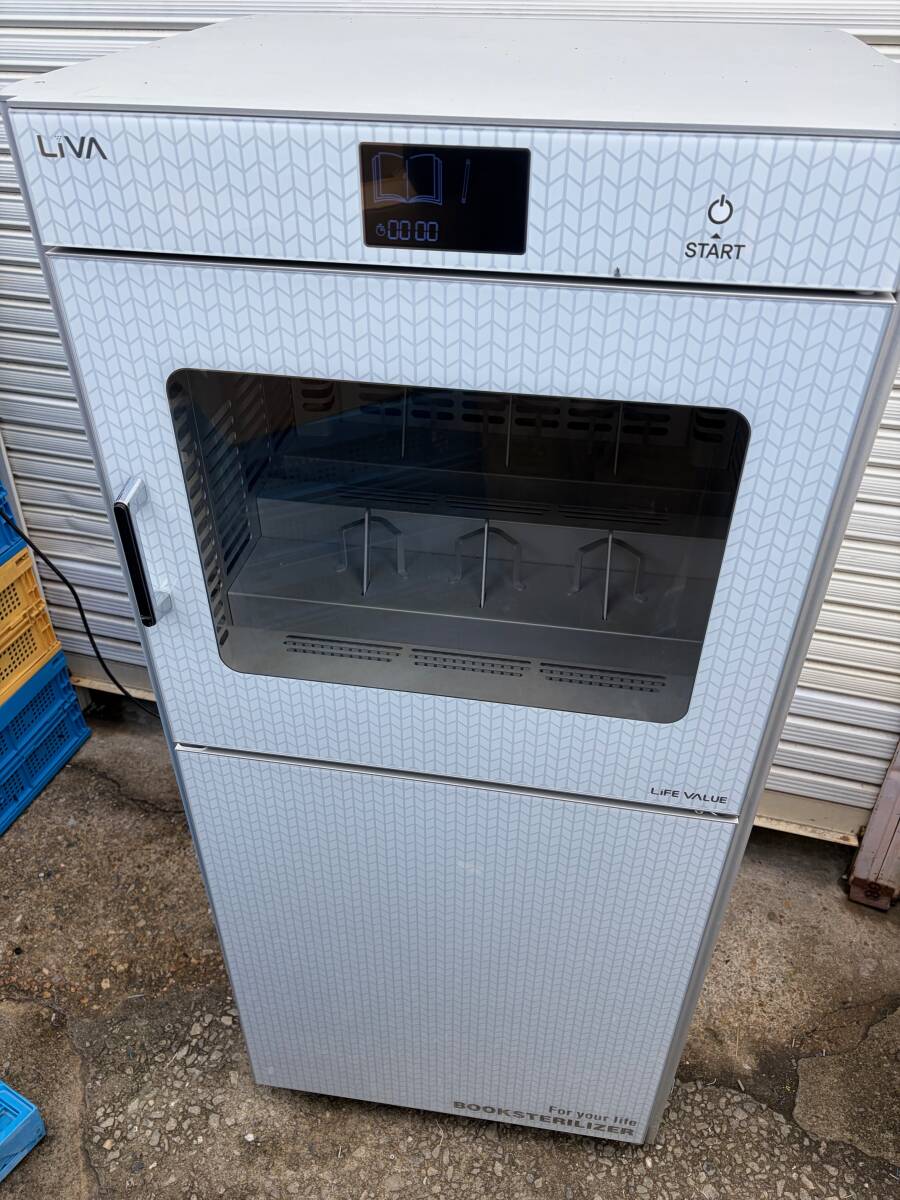 LIVA 図書消毒機 6冊用 Color ホワイト 3-28-B