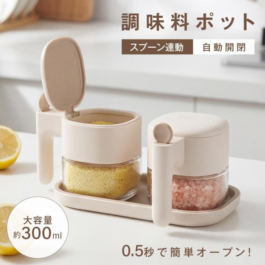 調味料ポット 調味料入れ スプーン付き 300ml容量 調味料 ガラス製 ストッカー ラック 食品保存 保存容器 en-kt006-iv