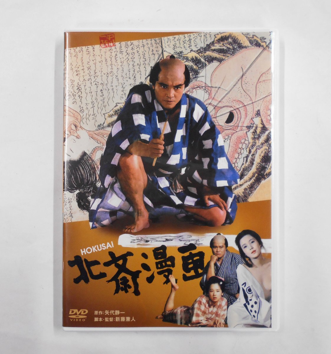DVD 北斎漫画 緒形拳/フランキー堺/樋口可南子/田中裕子/西田敏行/大村崑/愛川欽也 【テ520】