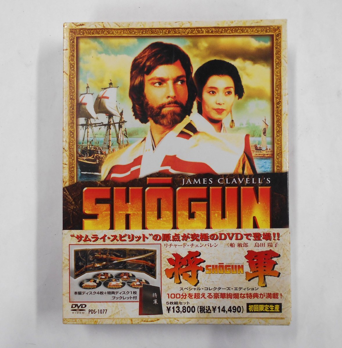 DVD 将軍 SHOGUN スペシャル・コレクターズ・エディション 初回限定生産 5枚組 【テ501】