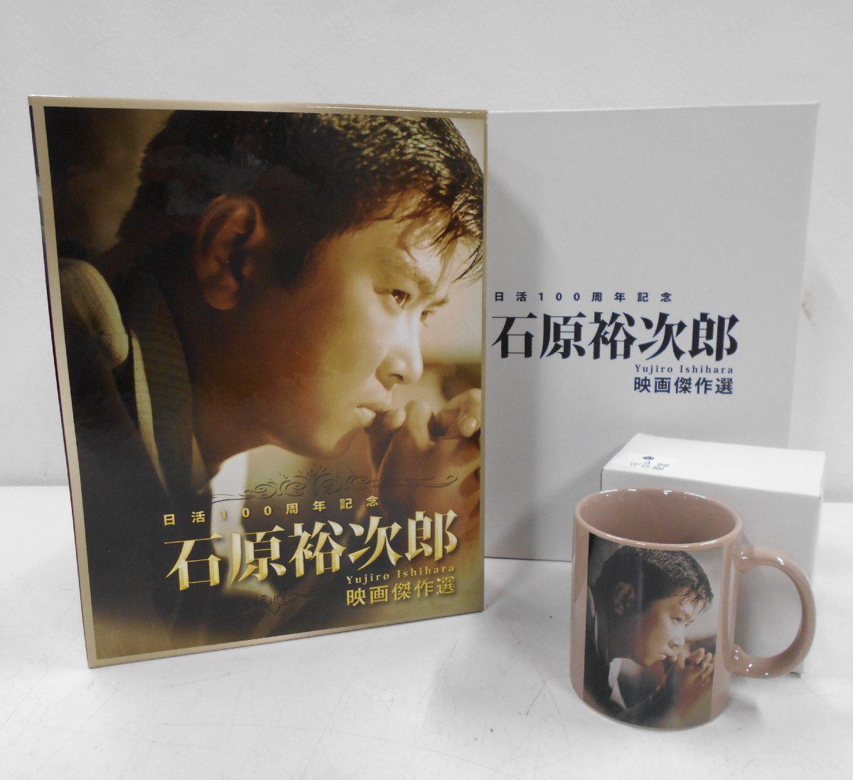 日活 100周年記念 石原裕次郎 映画傑作選 DVD BOOK 1～3 贈呈品付 マグカップ セット 【テ492】