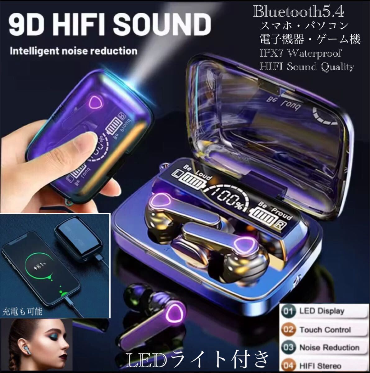 ワイヤレスイヤホン　イヤホン　Bluetooth　5.4 両耳 ノイズキャセリング　HIFI Sound IPX7 充電ケース　LEDライト　充電　マイク