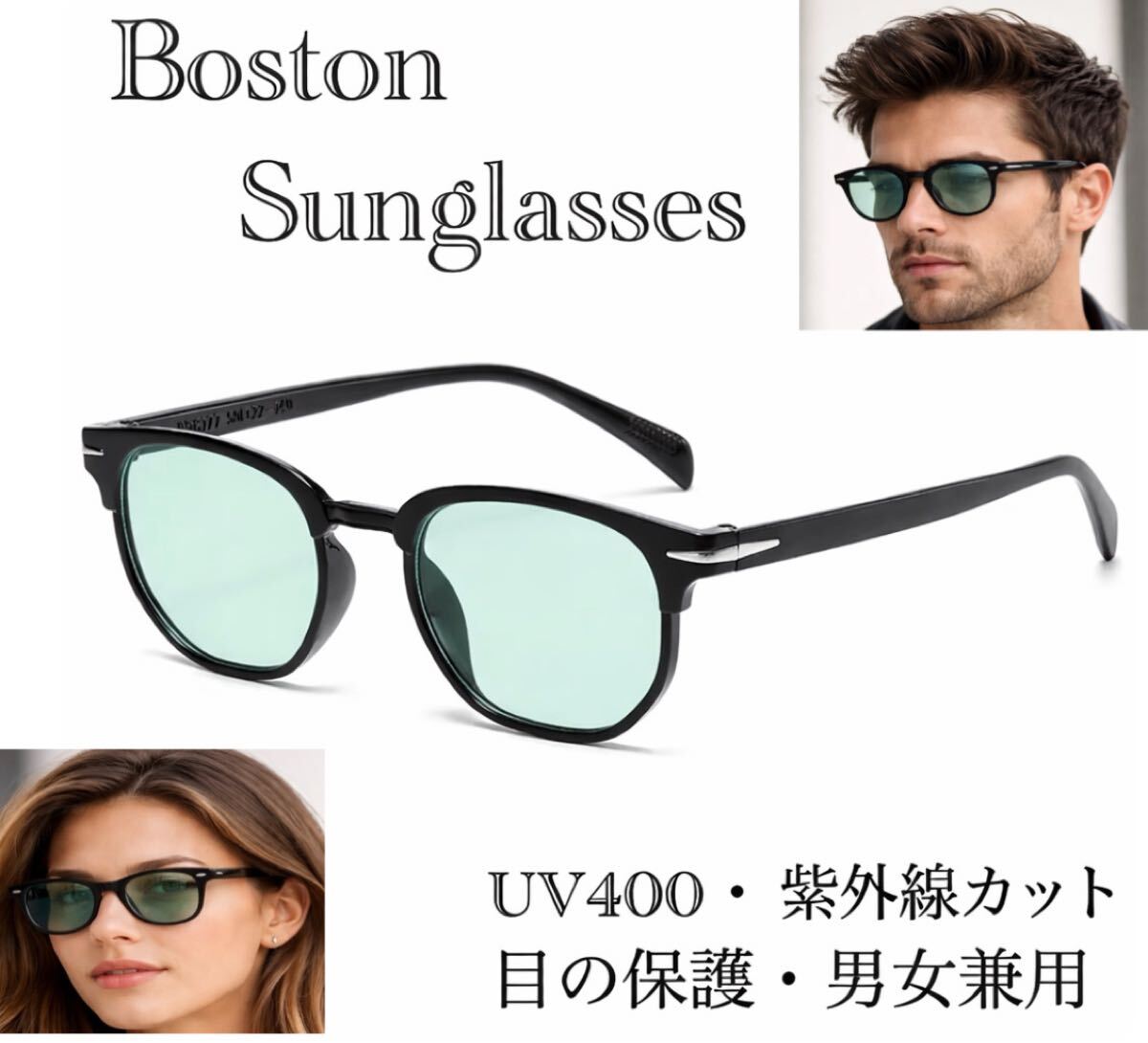 サングラス ボストン メガネ 伊達メガネ UV400　UVカット　紫外線カット　グラサン　日焼け対策　男女兼用 目の保護　グリーン　1