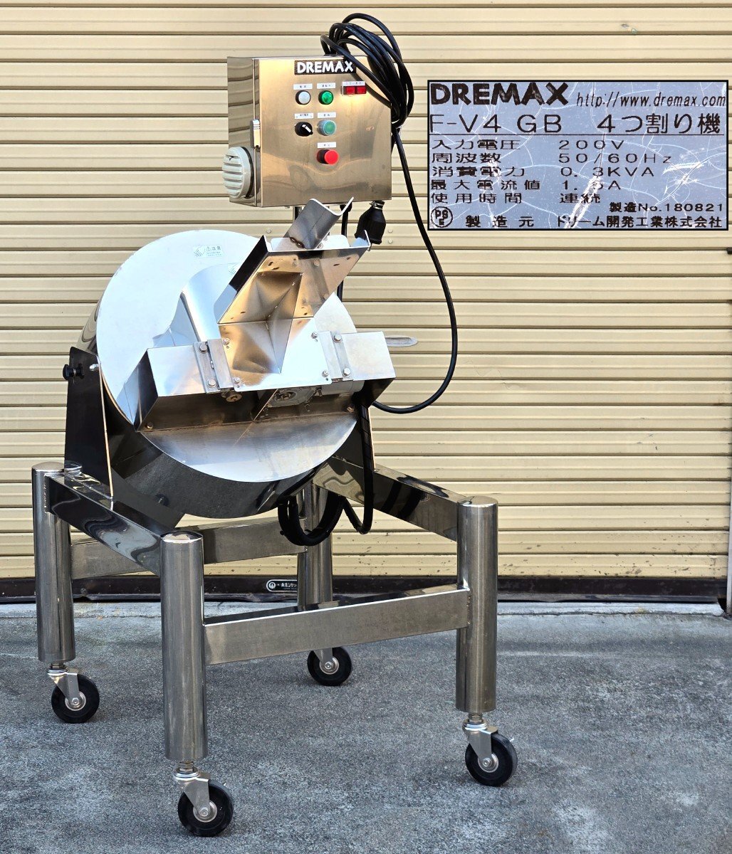 [動作OK] DREMAX ドリマックス 4つ割り機 F-V4 投入口約φ20mm 食品加工 野菜加工 漬物 食品機械 三相200V 50/60Hz