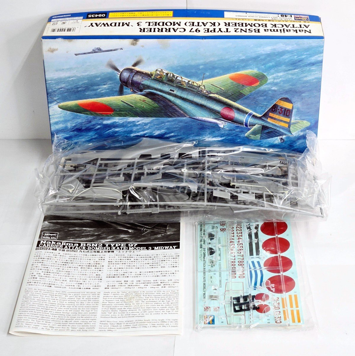 [未使用品] Hasegawa ハセガワ 1/48 中島 B5N2 九七式三号艦上攻撃機 ミッドウェー 09435 限定生産 内袋未開封 TYPE97 KATE コレクション