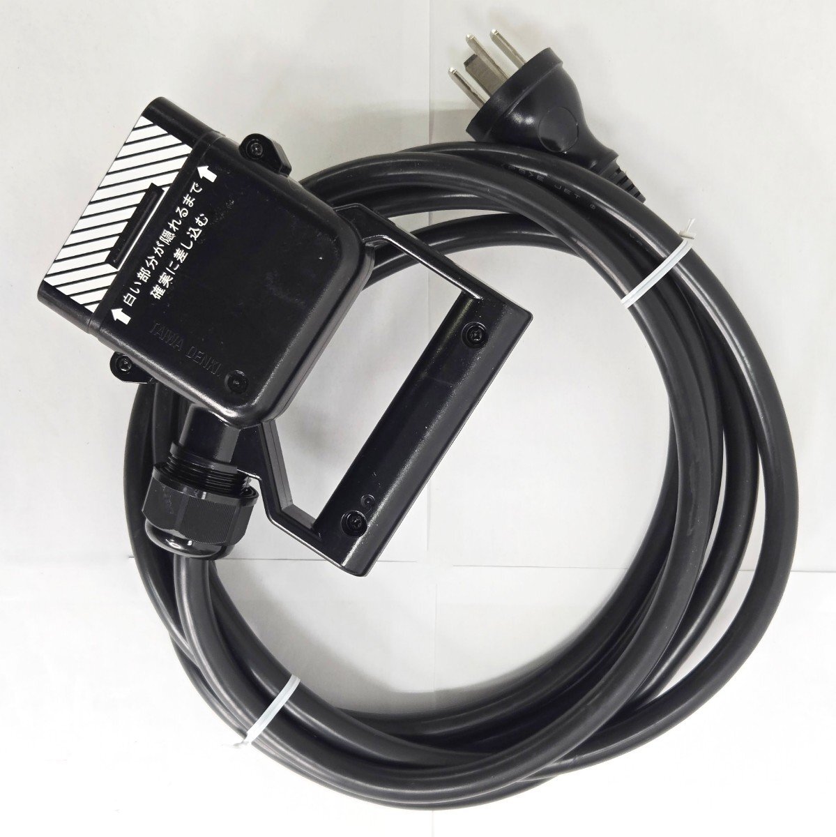 [未使用品 展示品] バッテリーフォークリフト用 充電ケーブル コード 250V 20A 3m 3P+E ガングリップ 泰和電気 複数在庫あり