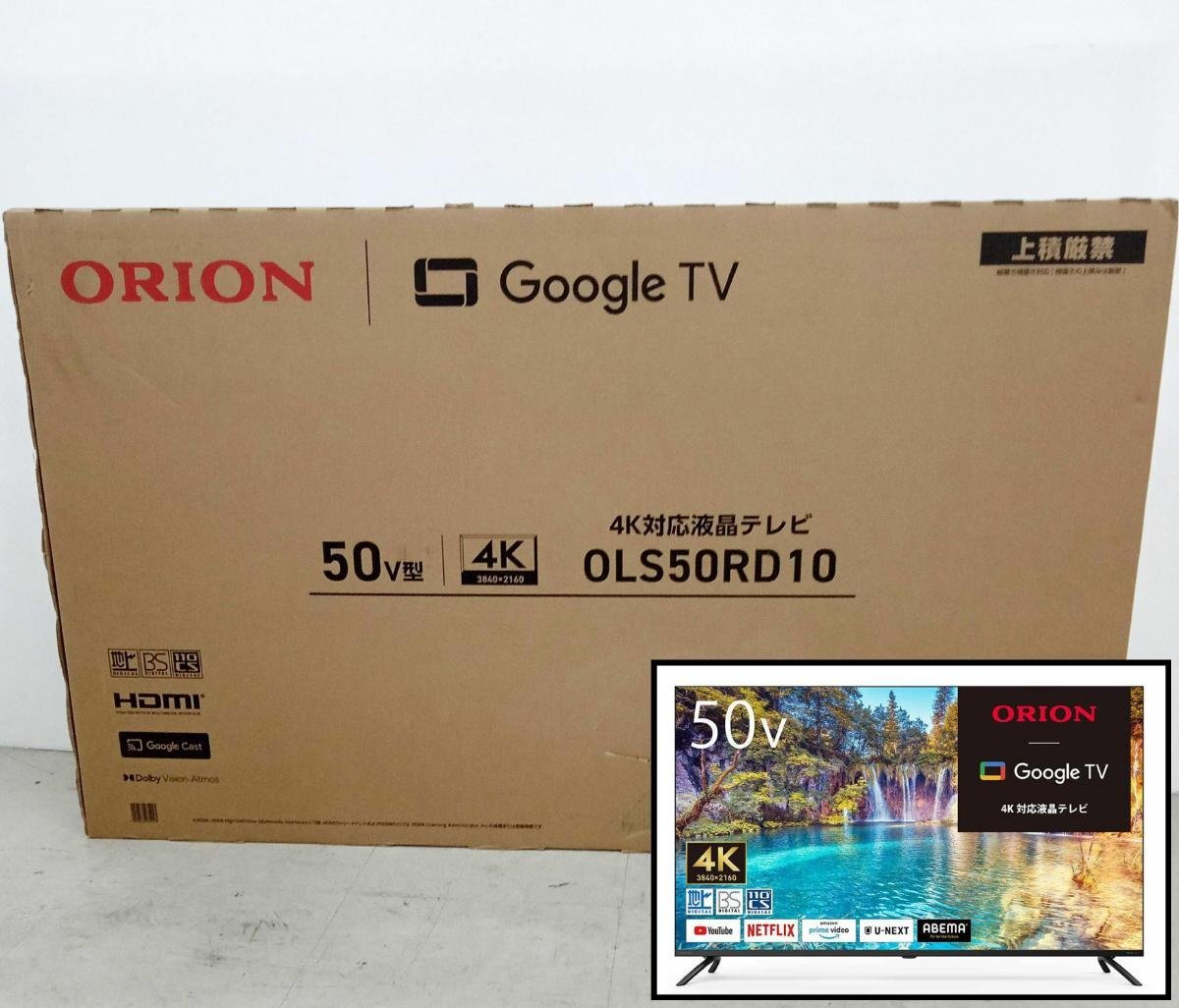 [未開封品] ドウシシャ ORION オリオン 4K対応 液晶テレビ OLS50RD10 2025年製 50V型 [二本松店]