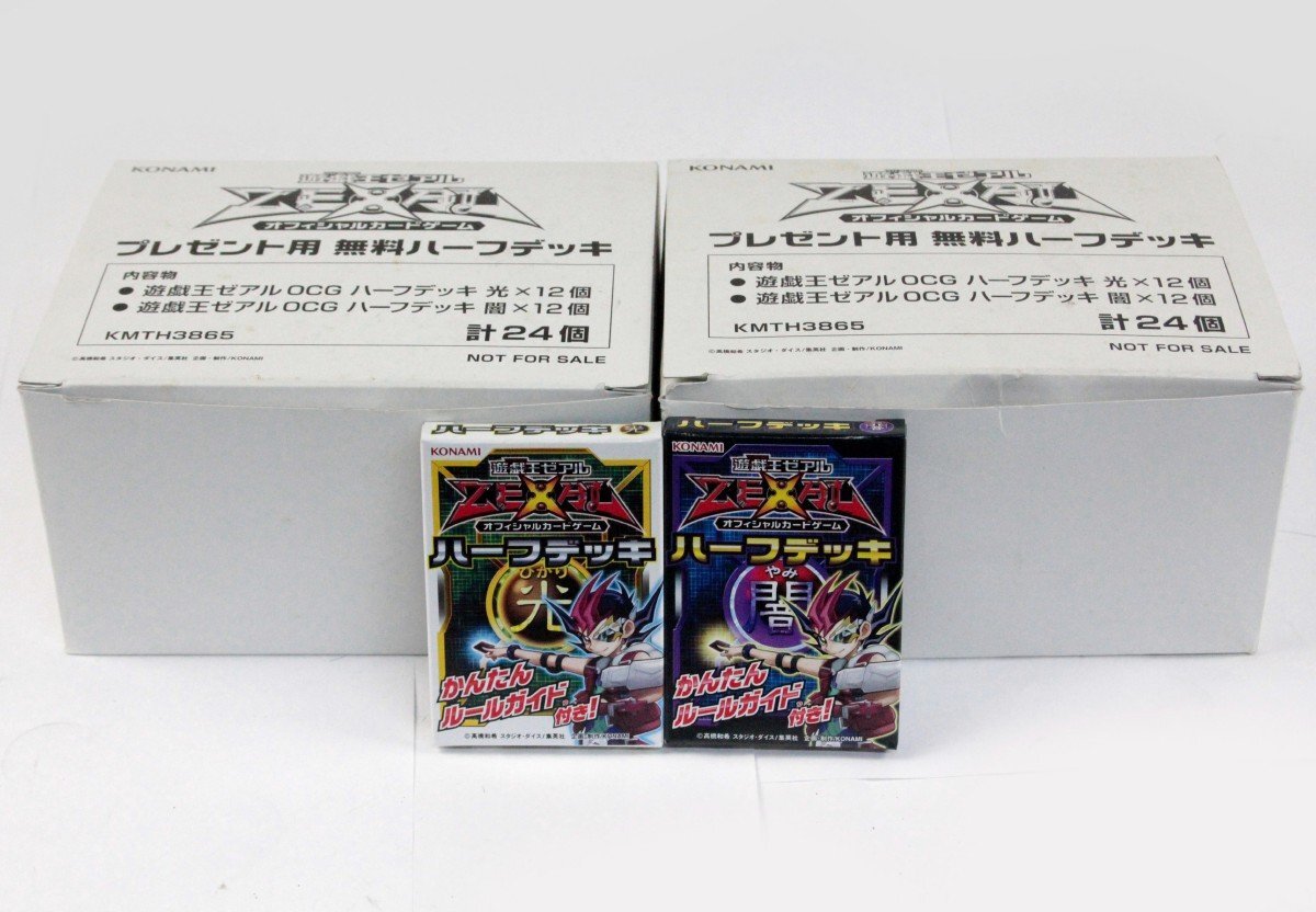 [まとめ売り 現状品] KONAMI コナミ 遊戯王 ゼアル Yu-Gi-Oh ZEXAL ハーフデッキ 光 闇 カード 非売品