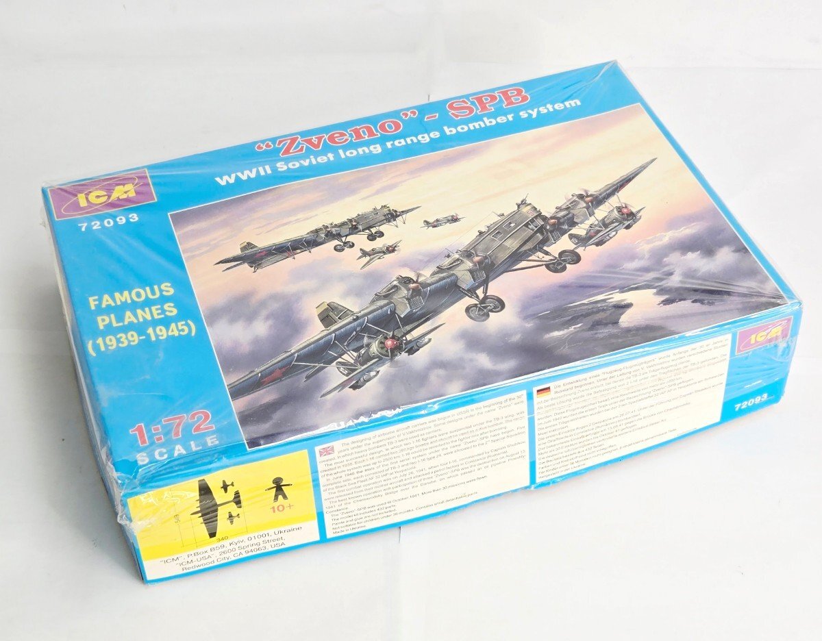 [未使用品] ICM 1/72スケール Zveno SPB ズヴェノー 72093 戦闘機 ソ連 親子飛行機 内袋未開封 当時物 コレクション 希少品