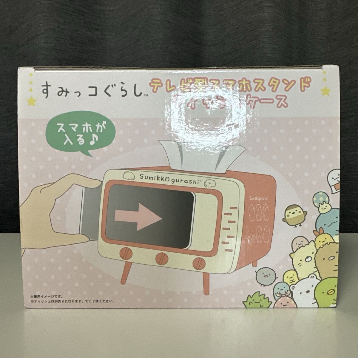 【新品未使用】 すみっコぐらし テレビ型スマホスタンドティッシュケース　カラー　グリーン