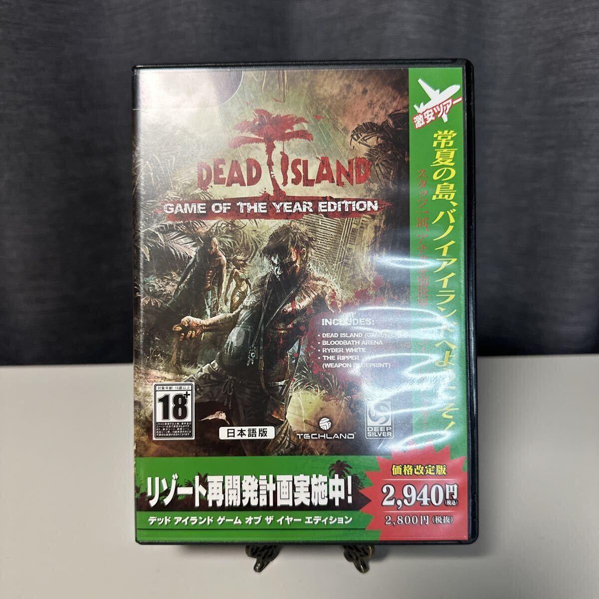 【中古美品】 PC デッドアイランド ゲーム　オブ　ザ　イヤー　エイディジョン　日本語版