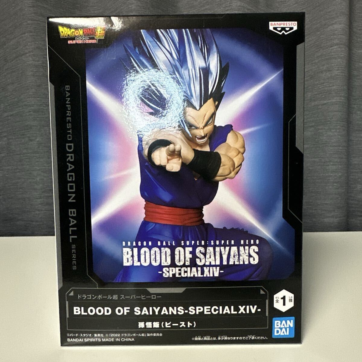 【新品未開封】 バンプレスト BLOOD OF SAIYANS SPECIAL XIV ドラゴンボール超 スーパーヒーロー 孫悟飯 ビースト