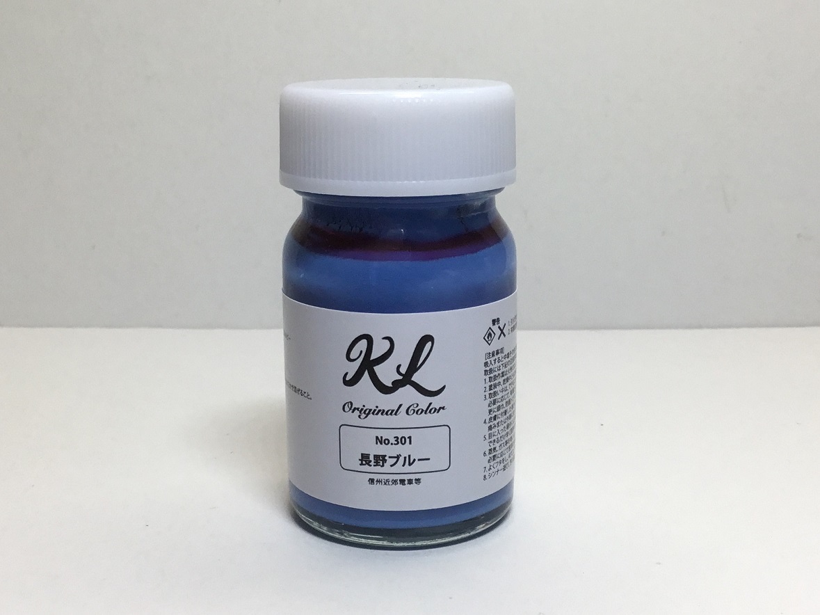 鉄道カラー 長野ブルー 　115系、169系等 （プラ製品対応）