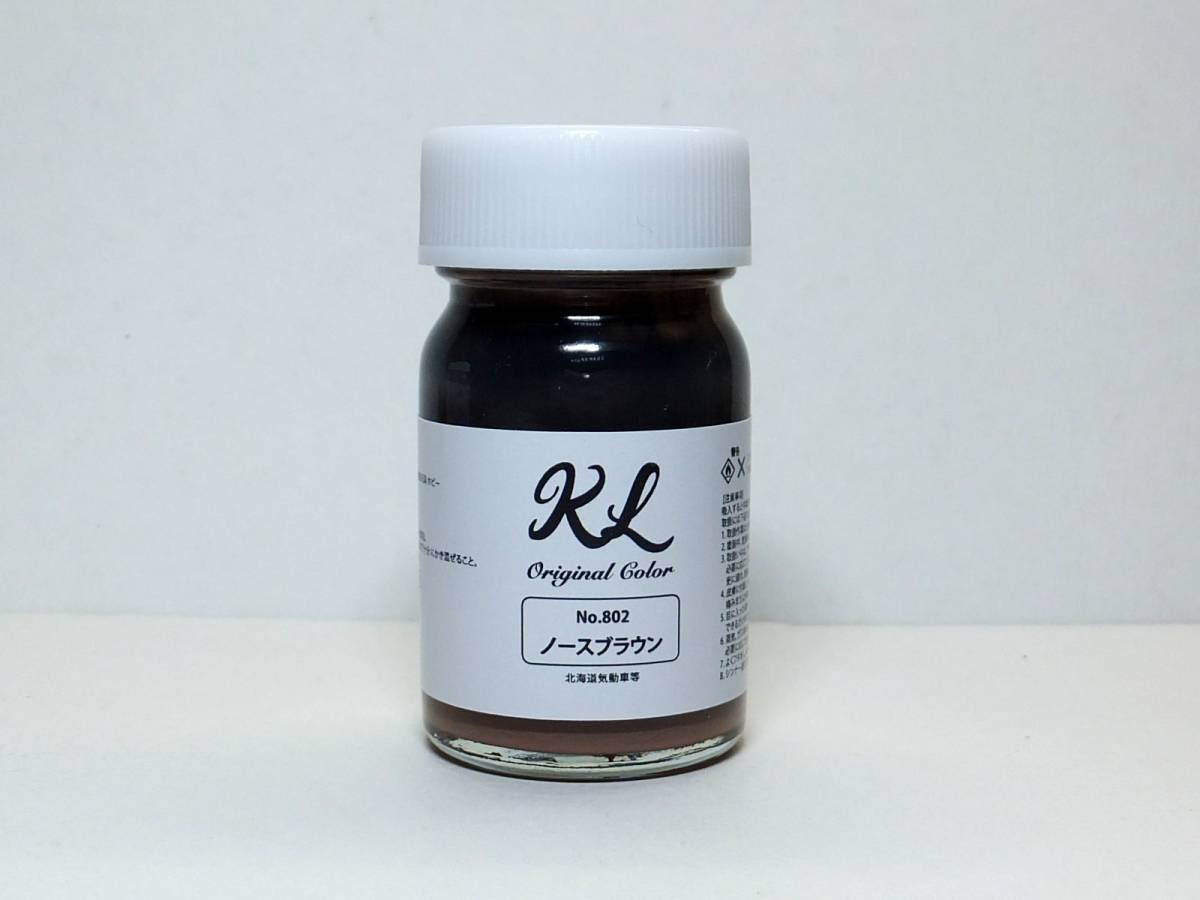 鉄道カラー ノースブラウン　キハ183等 　（プラ製品対応）
