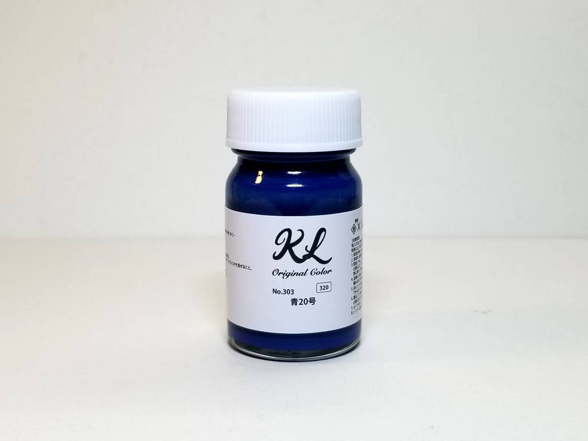 鉄道カラー 青20号 24系/0系/12系等 （プラ製品対応）