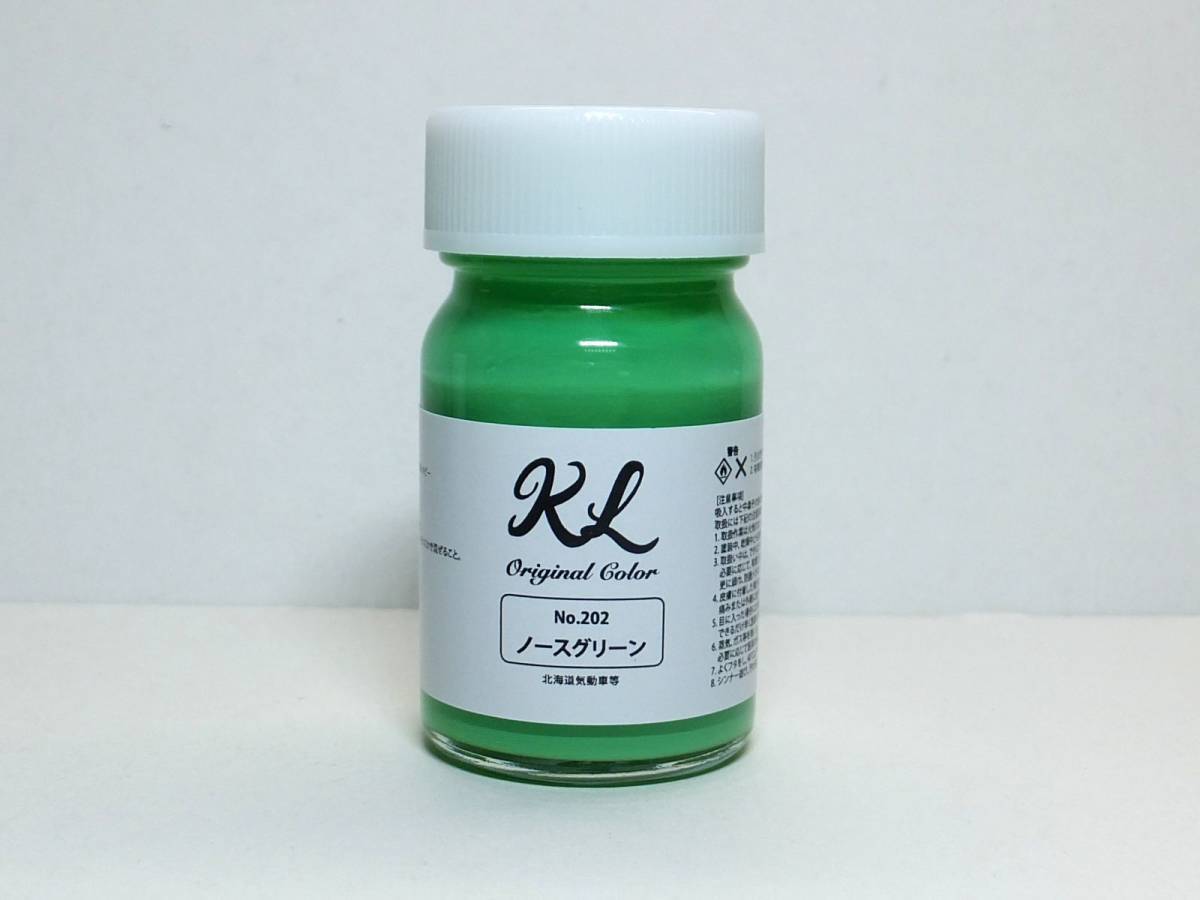 鉄道カラー ノースグリーン　キハ183/キハ40等 　（プラ製品対応）