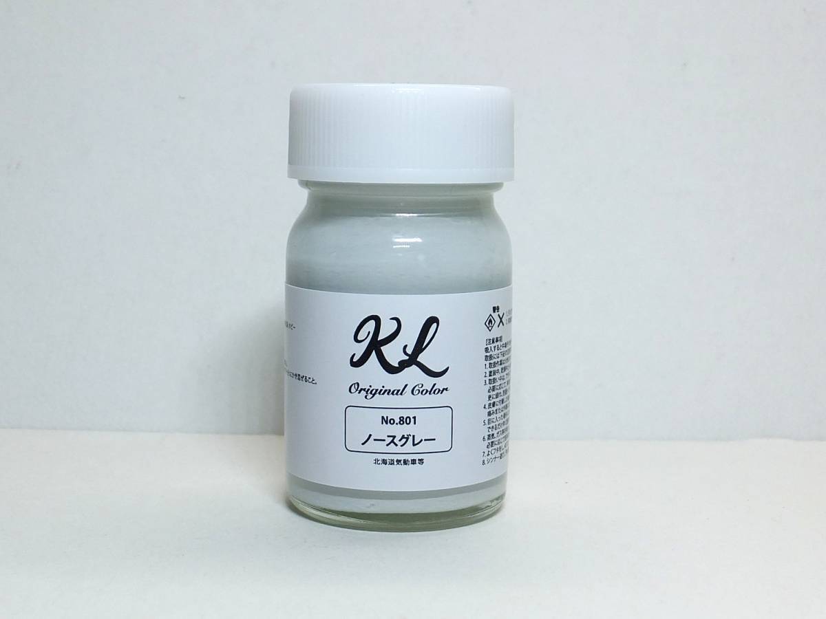 鉄道カラー ノースグレー　キハ183/キハ40系等 　（プラ製品対応）