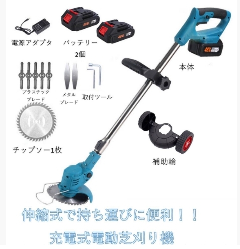 草刈り機 充電式 草刈機 電動草刈機 バッテリー2個 替刃8枚付 21Vコードレス 多機能 電動刈払機 伸縮式 3種類替刃 軽量 芝刈り機