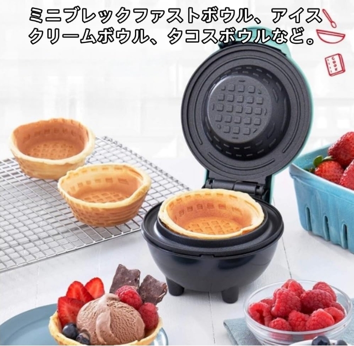 ワッフルメーカー 電気 ホットサンドメーカー 兼用 4インチ ワッフルボウルメーカー コンパクト 簡単 時短 朝食マシン エッグタルト ア