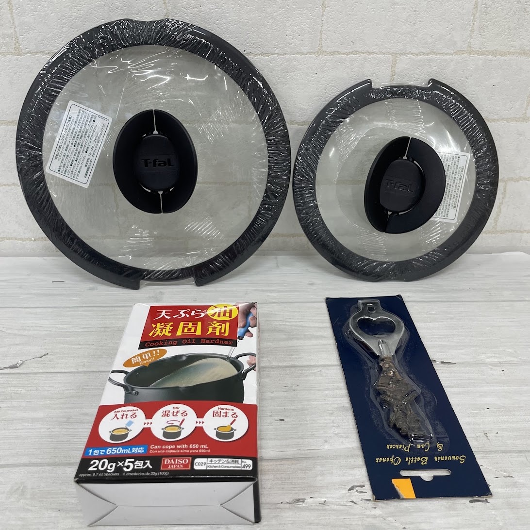 【B750-3】T-fal バタフライガラスふた 2点 記念ボトルオープナー＆缶切り 1点 など計4点 まとめ売り