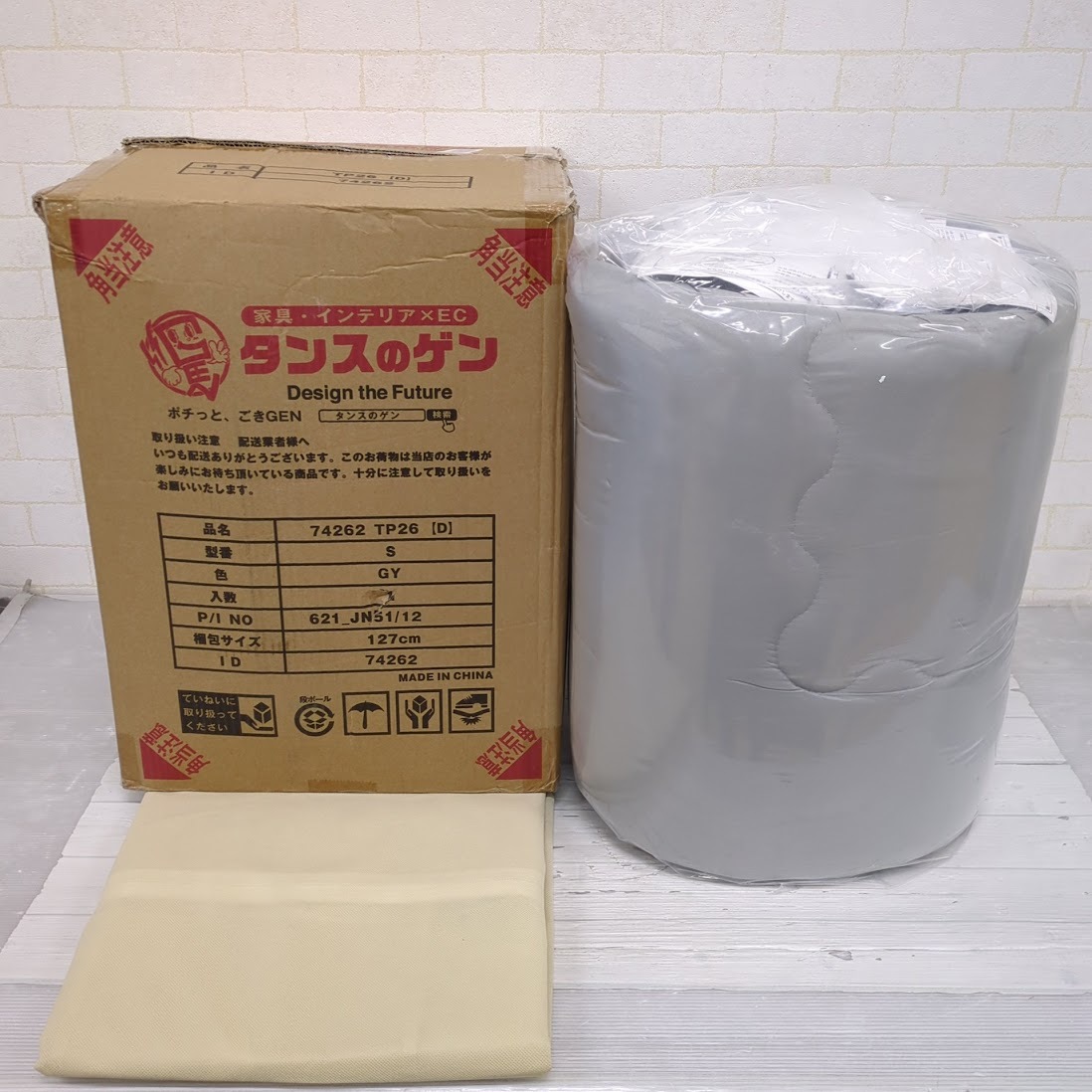 【B780-3】未使用 タンスのゲン 布団セット