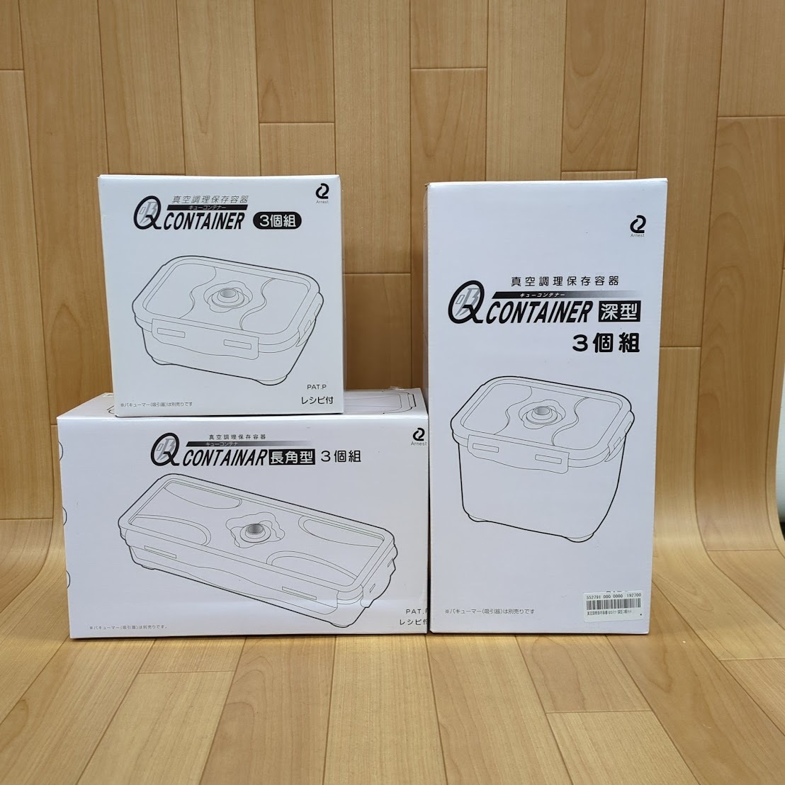 【B804-3】真空調理保存容器 キューコンテナ 計3点　まとめ売り