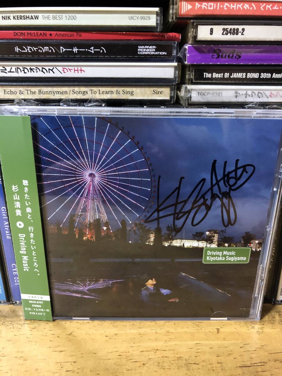 直筆サイン入り　杉山清貴 / Driving Music 会場限定盤　帯付き　美盤